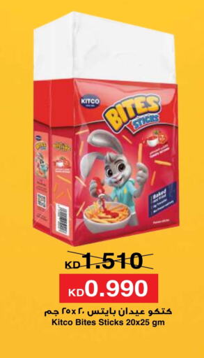 Snacks in Sabah Al Salem Co op, Kuwait Offers - Kuwait available at Sabah Al Salem Co op in Kuwait - Ahmadi Governorate