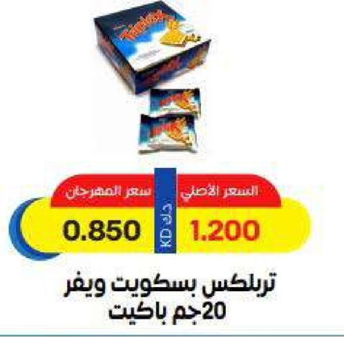 Biscuits in Sabah Al Salem Co op, Kuwait Offers - Kuwait available at Sabah Al Salem Co op in Kuwait - Ahmadi Governorate