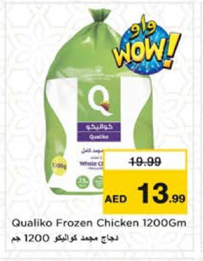 QUALIKO Frozen Whole Chicken available at Nesto Hypermarket in UAE - Sharjah / Ajman