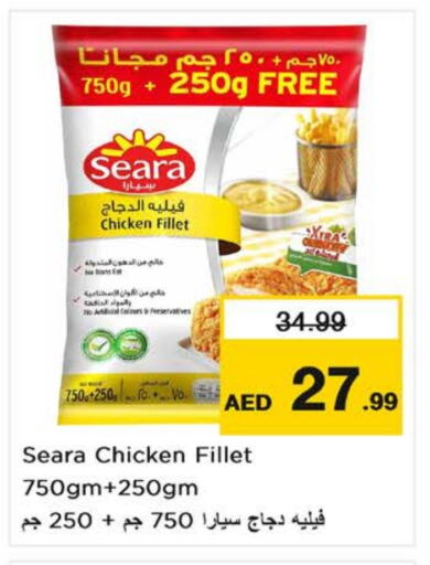 سيارا فيليه دجاج available at نستو هايبرماركت in الإمارات العربية المتحدة , الامارات - الشارقة / عجمان