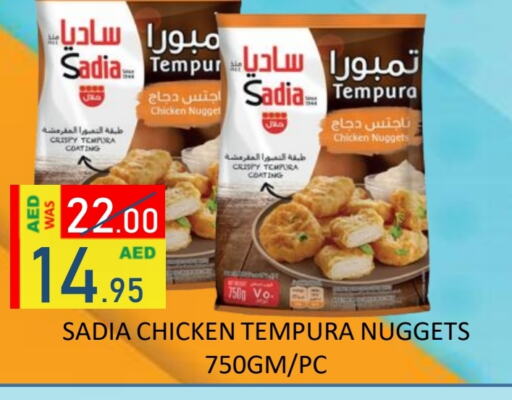 SADIA Chicken Nuggets available at ROYAL GULF HYPERMARKET LLC in UAE - Abu Dhabi