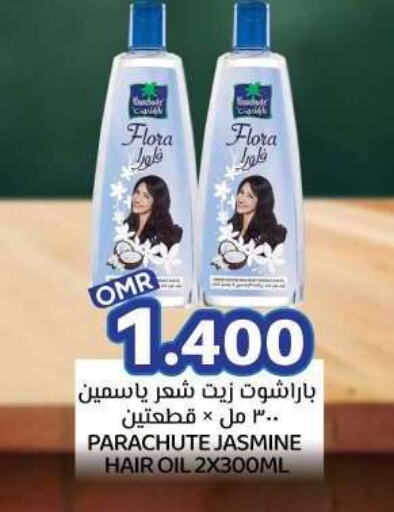 PARACHUTE Hair Oil available at KM Trading  in Oman - Muscat
