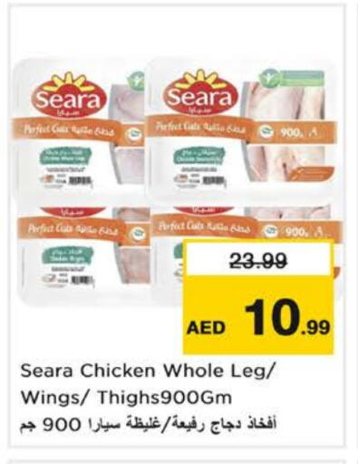 SEARA Chicken Legs available at Nesto Hypermarket in UAE - Sharjah / Ajman