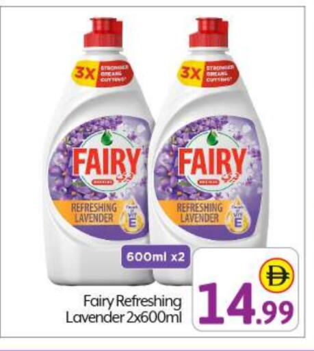 FAIRY available at BIGmart in UAE - Abu Dhabi