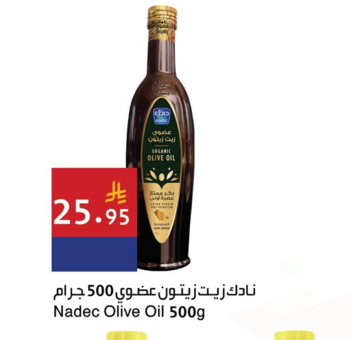 NADEC Virgin Olive Oil available at Hala Markets in KSA, Saudi Arabia, Saudi - Dammam