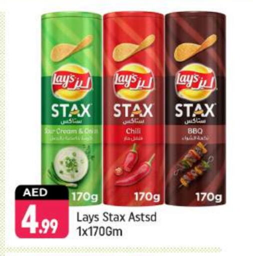Snacks in Shaklan , UAE Offers - United Arab Emirates LAYS available at Shaklan in UAE - Dubai