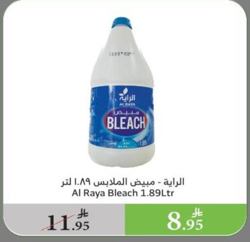 Laundry in Al Raya, Saudi Arabia Offers - Saudi Arabia Bleach available at Al Raya in KSA, Saudi Arabia, Saudi - Al Qunfudhah