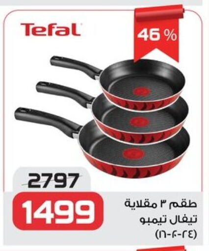 Cookware in Zahran Market, Egypt Offers - Egypt available at Zahran Market in Egypt - Cairo