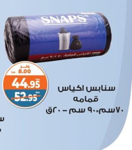 Garbage / Trash Bags available at Kazyon  in Egypt - Cairo