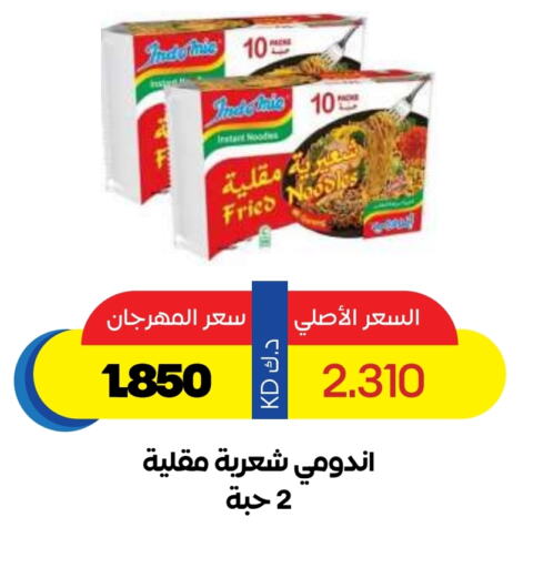Pasta & Noodles in Sabah Al Salem Co op, Kuwait Offers - Kuwait Noodles available at Sabah Al Salem Co op in Kuwait - Ahmadi Governorate