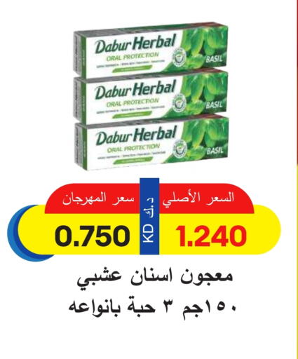 DABUR Toothpaste available at Sabah Al Salem Co op in Kuwait - Ahmadi Governorate