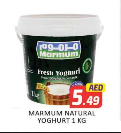 MARMUM Yoghurt available at Mango Hypermarket LLC in UAE - Dubai