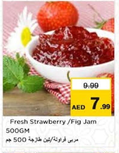الصلصات والسبريد in نستو هايبرماركت, UAE Offers - الإمارات العربية المتحدة مربى available at نستو هايبرماركت in الإمارات العربية المتحدة , الامارات - الشارقة / عجمان