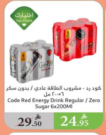 Soft Drinks in Al Raya, Saudi Arabia Offers - Saudi Arabia available at Al Raya in KSA, Saudi Arabia, Saudi - Al Qunfudhah