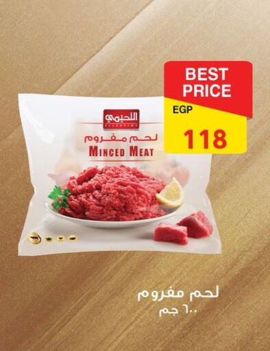 available at فتح الله in Egypt - القاهرة
