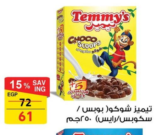 Rice in Fathalla Market , Egypt Offers - Egypt TEMMYS available at Fathalla Market in Egypt - Cairo