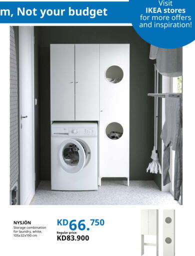 available at IKEA  in Kuwait - Jahra Governorate