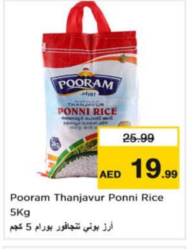 Ponni rice available at Nesto Hypermarket in UAE - Dubai