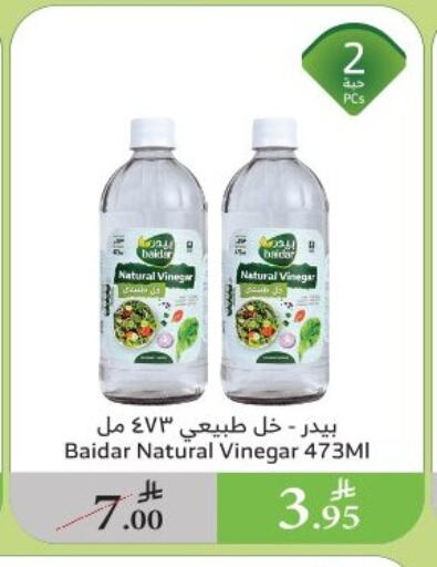 Sauces & Spreads in Al Raya, Saudi Arabia Offers - Saudi Arabia Vinegar available at Al Raya in KSA, Saudi Arabia, Saudi - Al Qunfudhah
