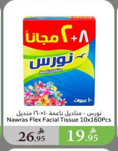 Facial Tissue in Al Raya, Saudi Arabia Offers - Saudi Arabia available at Al Raya in KSA, Saudi Arabia, Saudi - Najran