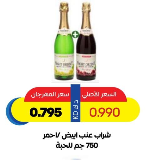 Juices & Drinks in Sabah Al Salem Co op, Kuwait Offers - Kuwait available at Sabah Al Salem Co op in Kuwait - Ahmadi Governorate
