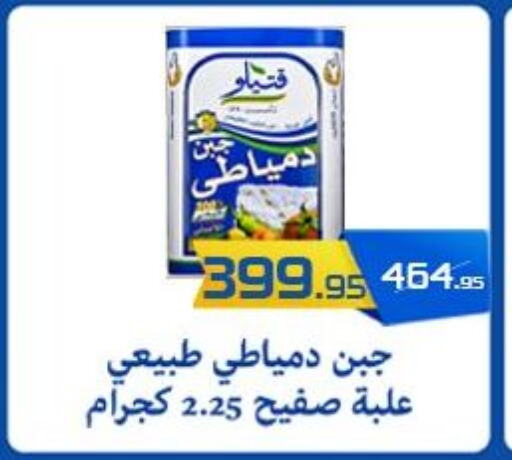 available at زهران ماركت in Egypt - القاهرة