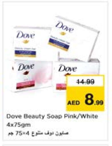 DOVE available at Last Chance  in UAE - Fujairah