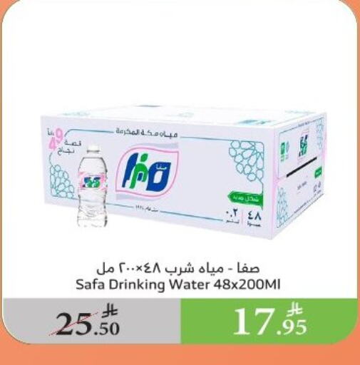 Water in Al Raya, Saudi Arabia Offers - Saudi Arabia available at Al Raya in KSA, Saudi Arabia, Saudi - Najran