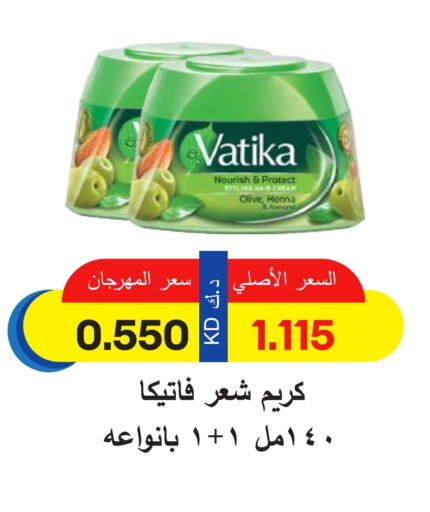 فاتيكا كريم شعر available at جمعية ضاحية صباح السالم التعاونية in الكويت - محافظة الأحمدي
