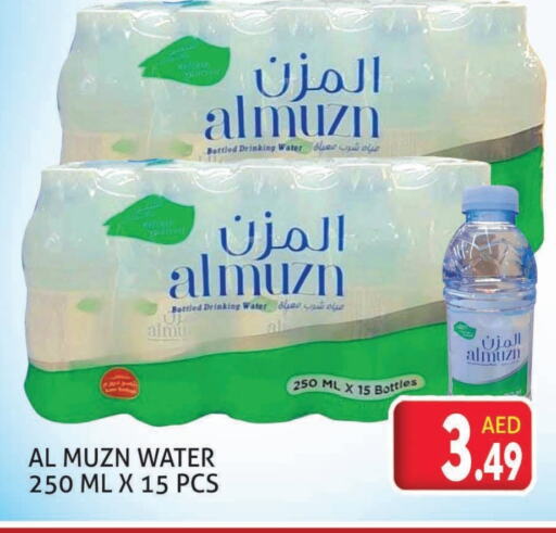 available at مركز النخيل هايبرماركت in الإمارات العربية المتحدة , الامارات - الشارقة / عجمان