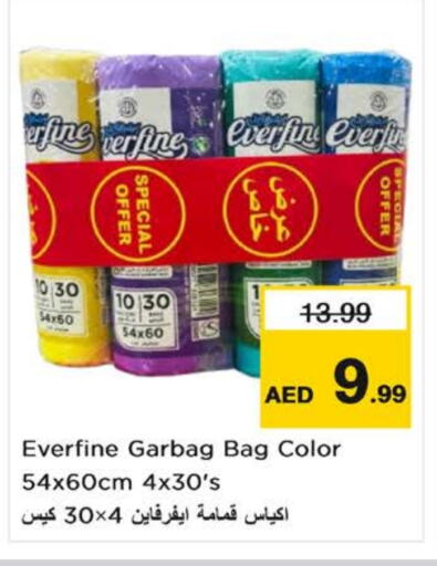 المستهلكات in نستو هايبرماركت, UAE Offers - الإمارات العربية المتحدة Garbage / Trash Bags available at نستو هايبرماركت in الإمارات العربية المتحدة , الامارات - الشارقة / عجمان