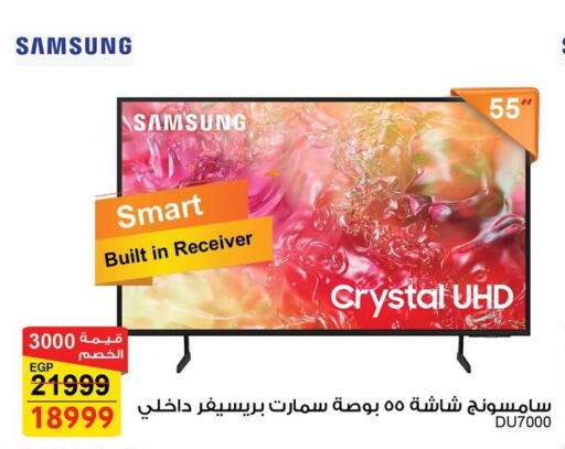 SAMSUNG Smart TV available at Fathalla Market  in Egypt - Cairo