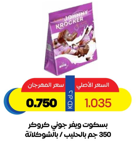 Biscuits in Sabah Al Salem Co op, Kuwait Offers - Kuwait available at Sabah Al Salem Co op in Kuwait - Ahmadi Governorate