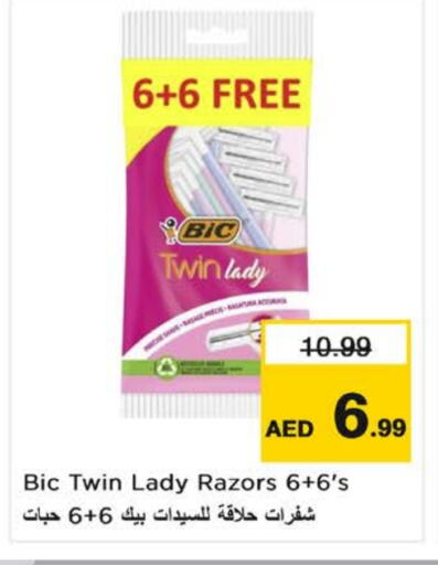 شفرة حلاقة available at نستو هايبرماركت in الإمارات العربية المتحدة , الامارات - الشارقة / عجمان