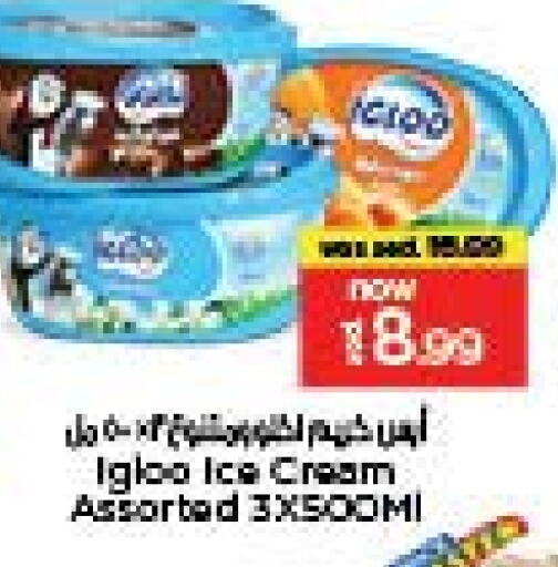 Ice & Ice cream in Last Chance , UAE Offers - United Arab Emirates available at Last Chance in UAE - Fujairah