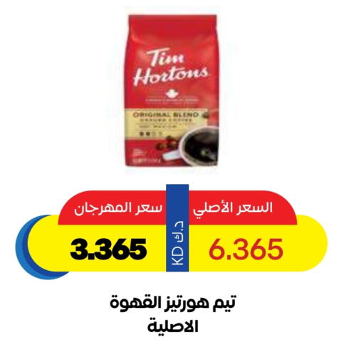 Tea & Coffee in Sabah Al Salem Co op, Kuwait Offers - Kuwait available at Sabah Al Salem Co op in Kuwait - Ahmadi Governorate