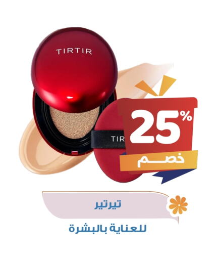 available at صيدلية المتحدة in مملكة العربية السعودية, السعودية, سعودية - المدينة المنورة