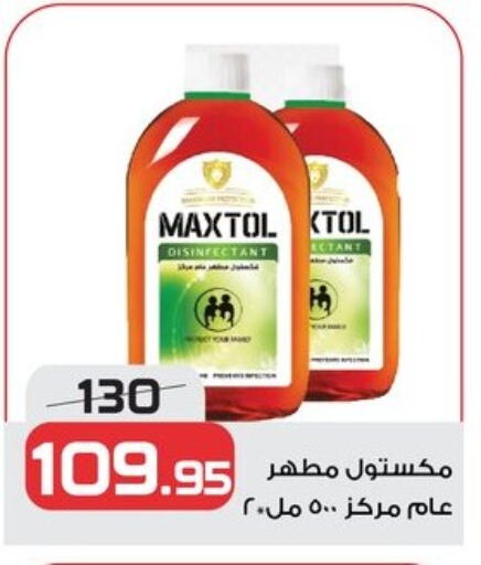 Disinfectant available at  Zahran Market in Egypt - Cairo