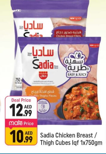 SADIA Chicken Thigh available at Shaklan  in UAE - Dubai