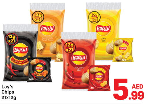 ليز available at دي تو دي in الإمارات العربية المتحدة , الامارات - الشارقة / عجمان