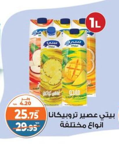 available at Kazyon  in Egypt - Cairo
