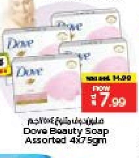 DOVE available at Last Chance  in UAE - Fujairah