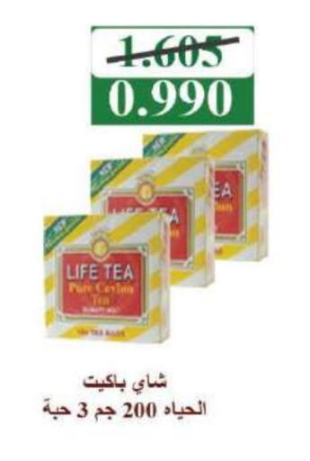 Tea & Coffee in Sabah Al Salem Co op, Kuwait Offers - Kuwait available at Sabah Al Salem Co op in Kuwait - Ahmadi Governorate
