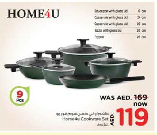 تجهيزات المطابخ in نستو هايبرماركت, UAE Offers - الإمارات العربية المتحدة available at نستو هايبرماركت in الإمارات العربية المتحدة , الامارات - الشارقة / عجمان