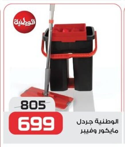 available at  Zahran Market in Egypt - Cairo
