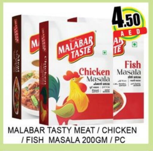 بهارات available at لكي سنتر in الإمارات العربية المتحدة , الامارات - الشارقة / عجمان