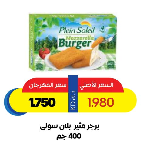 Frozen Meat in Sabah Al Salem Co op, Kuwait Offers - Kuwait available at Sabah Al Salem Co op in Kuwait - Ahmadi Governorate