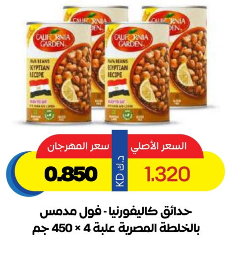 Canned & Packeted in Sabah Al Salem Co op, Kuwait Offers - Kuwait CALIFORNIA GARDEN available at Sabah Al Salem Co op in Kuwait - Ahmadi Governorate