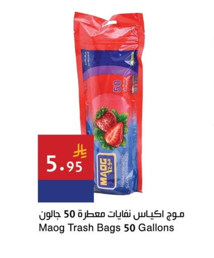 Disposables in Hala Markets, Saudi Arabia Offers - Saudi Arabia Garbage / Trash Bags available at Hala Markets in KSA, Saudi Arabia, Saudi - Dammam