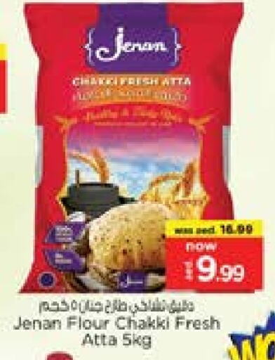 طحين ولوازم خبز in نستو هايبرماركت, UAE Offers - الإمارات العربية المتحدة جنان طحين القمح available at نستو هايبرماركت in الإمارات العربية المتحدة , الامارات - الشارقة / عجمان